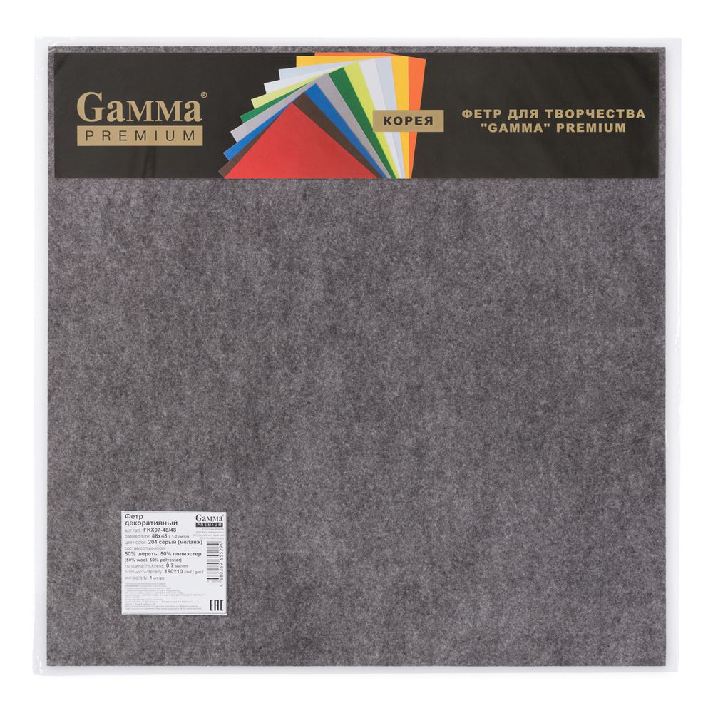 Фетр листовой мягкий 0.7 мм, 48х48 см, 204 серый (меланж), Gamma FKX07-48/48