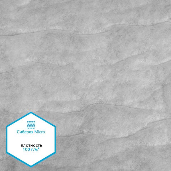 Утеплитель Сиберия Micro арт.РАД.54187 100г/м², шир.150см рул.50м каландрирован В65