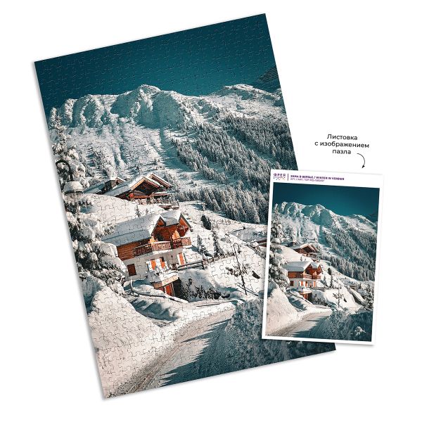 Пазл. Премиальная коллекция 1500 элементов, TOP-PZL-1500/07 Зима в Вербье, Фрея