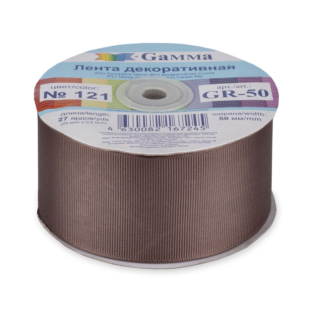 Лента репсовая (в рубчик) 50.0 мм / 25±1 метров, 121 серо-коричневый, Gamma GR-50