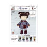 Набор для изготовления интерьерной игрушки "Полина", 25см