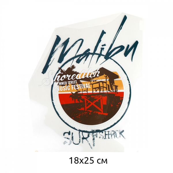 Термотрансфер арт.1272 Maliby 18х25см, уп.10 шт