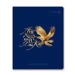 Комплект тетрадей со справочными материалами Золотые главы, тисн.золот.фольгой, A5 48 л. 12 шт на скобе 65 г/м², белизна 100% 1 шт, клетка/линия, 01887 12 предметов, Светоч Т298