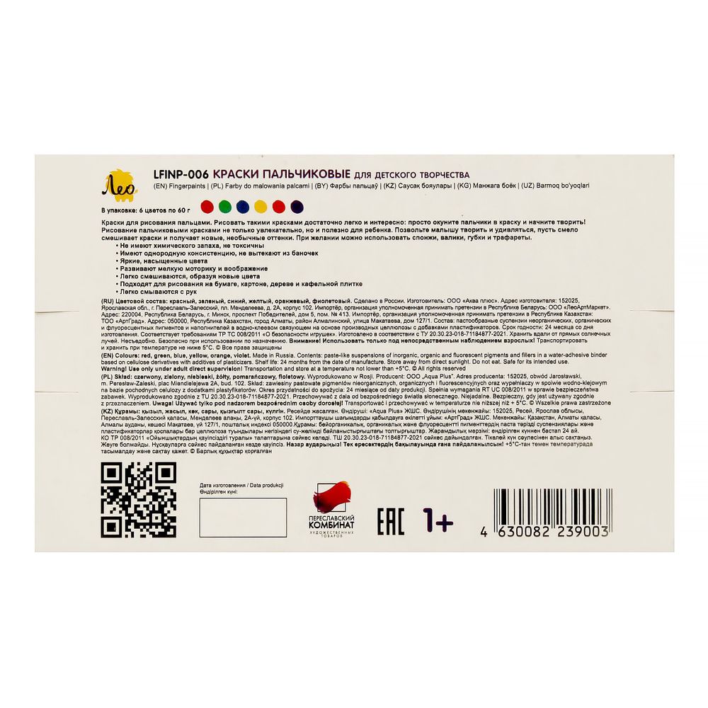 Краска пальчиковая Лео Расти набор 6 цв.х70 г, Лео LFINP-006