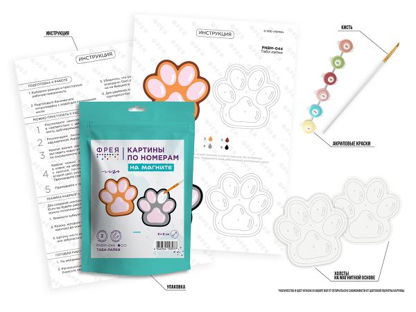 Картина по номерам Фрея PNBM-044, (на магните) Таба-лапки, 9х9 см