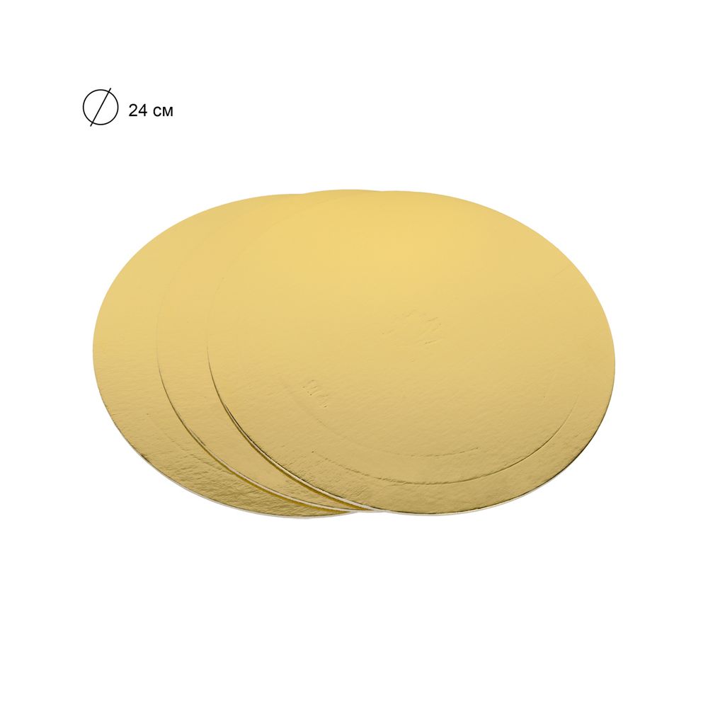 Подложки под торт 24 см, 2.5 мм, 3 шт, золото, S-Chief PDC-0014