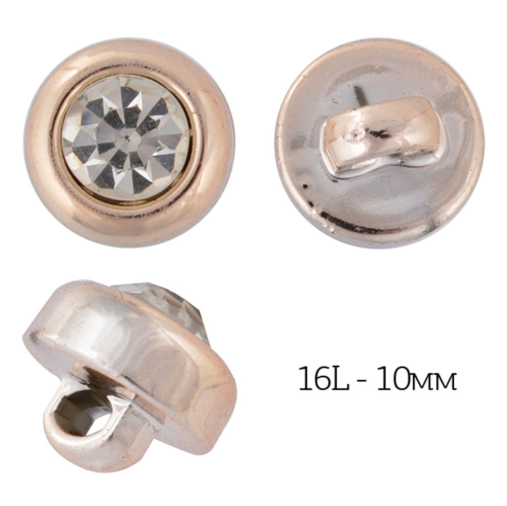 Пуговицы на ножке пластик 31 цв. золото 16L-10мм, 50 шт