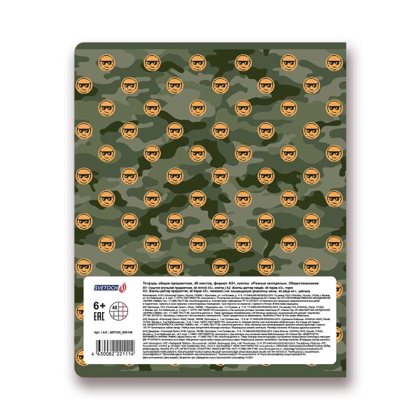 Тетрадь предметная Разные интересы A5+ 48 л. на скобе, 10 шт, клетка, Обществознание 48ТСК5 000158, Светоч