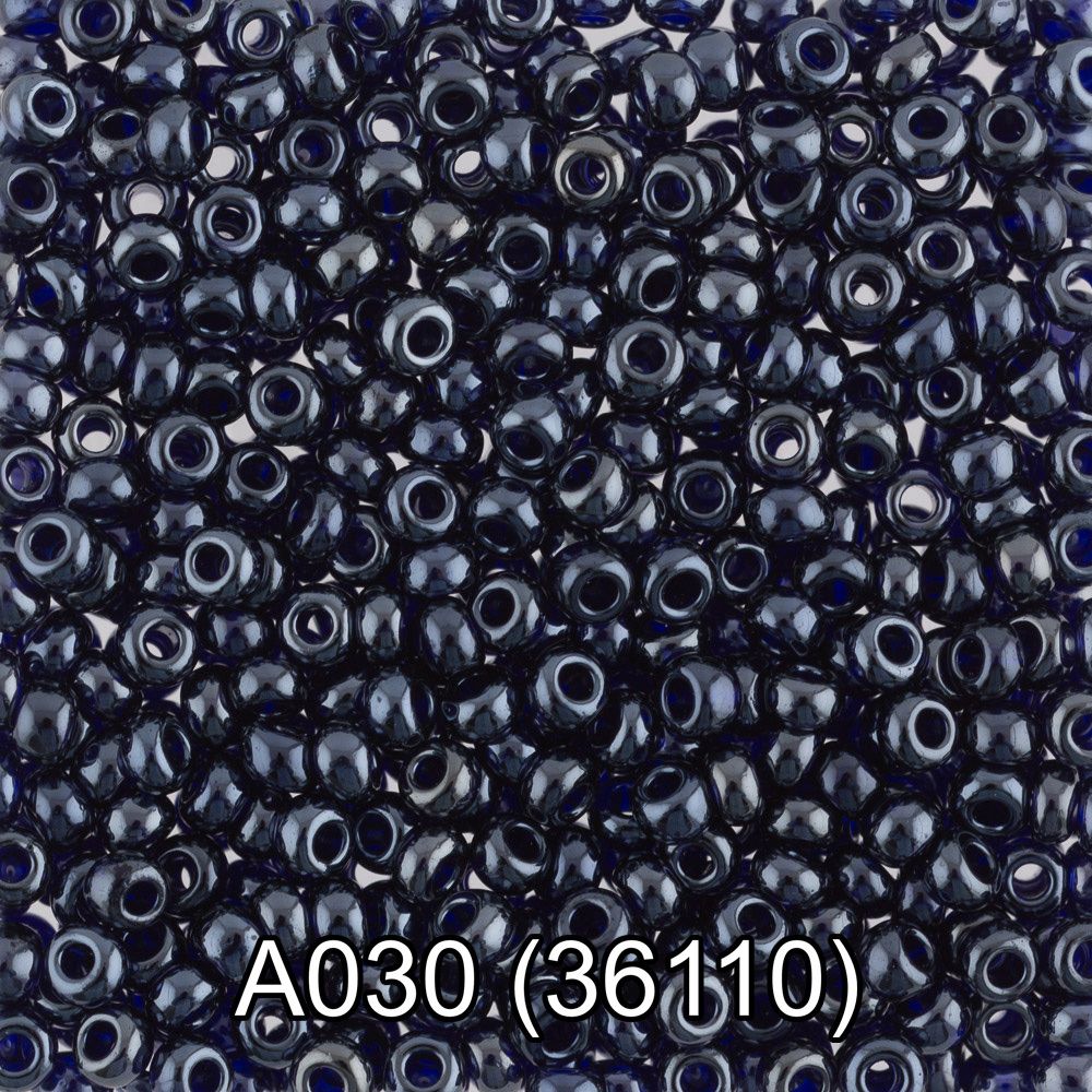 Бисер Gamma 10/0 (2.3 мм), 150 г (10х5 г), A030 черничный, 36110, круглый 1