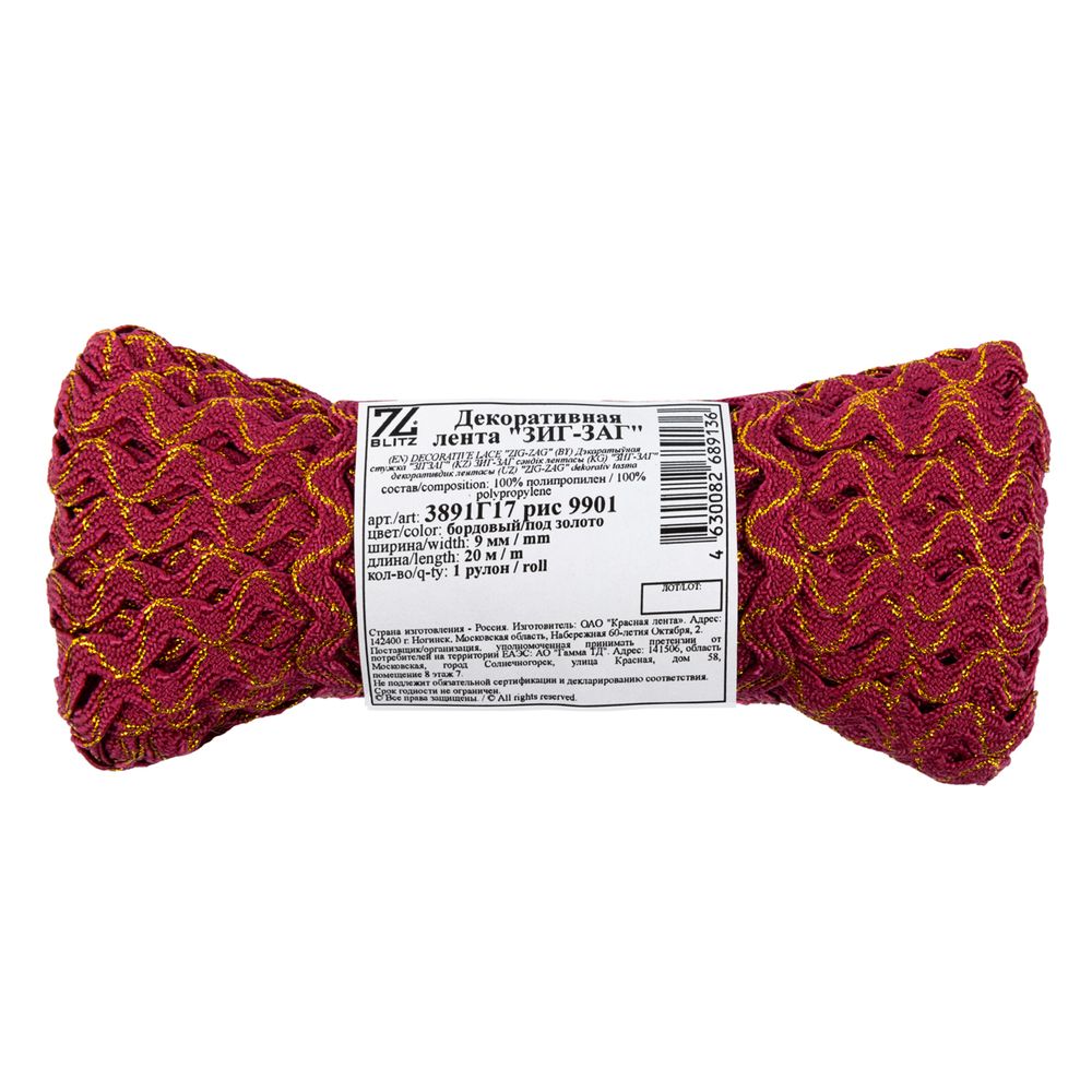 Тесьма отделочная зигзаг 9 мм, / 20 метров, бордовый/под золото, Blitz