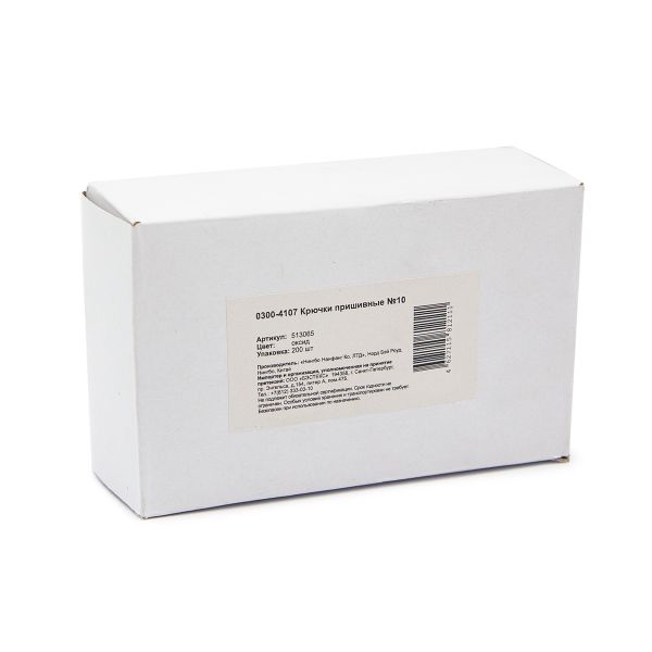 Крючки пришивные 33х12 мм, №10, цв.оксид, 200 шт