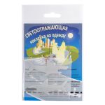 Набор светоотражающих наклеек на одежду Акула 7х7см