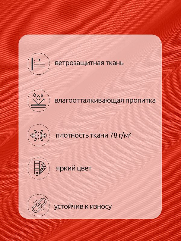 Оксфорд 200D PU1000 78 г/м², 150 см / 10 метров, ОКС.TBY200D.S820.10, S820 красный