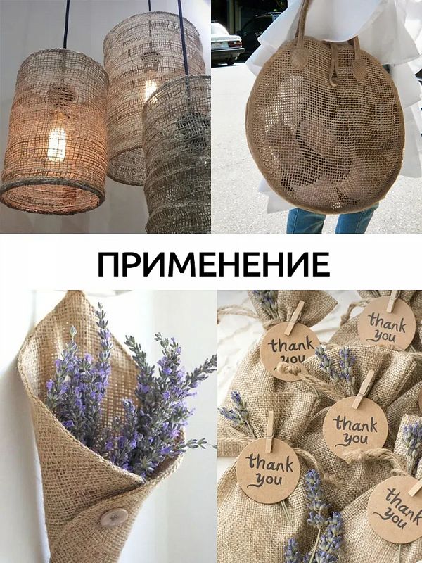 Мешковина 195 г/м², 110 см / 10 метров, 100% джут, МШ195