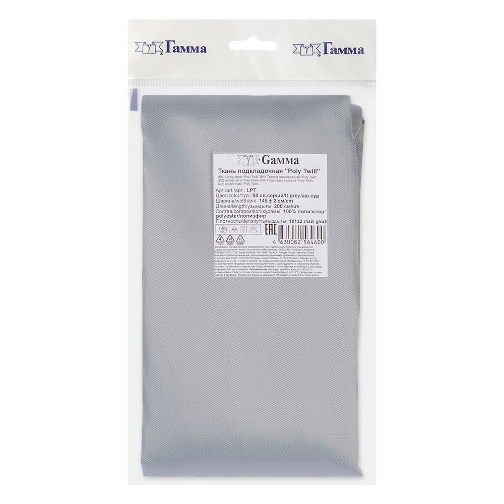 Ткань подкладочная Poly Twill 101±2 г/м², 200х145±2 см, 58 св.серый, Gamma LPT