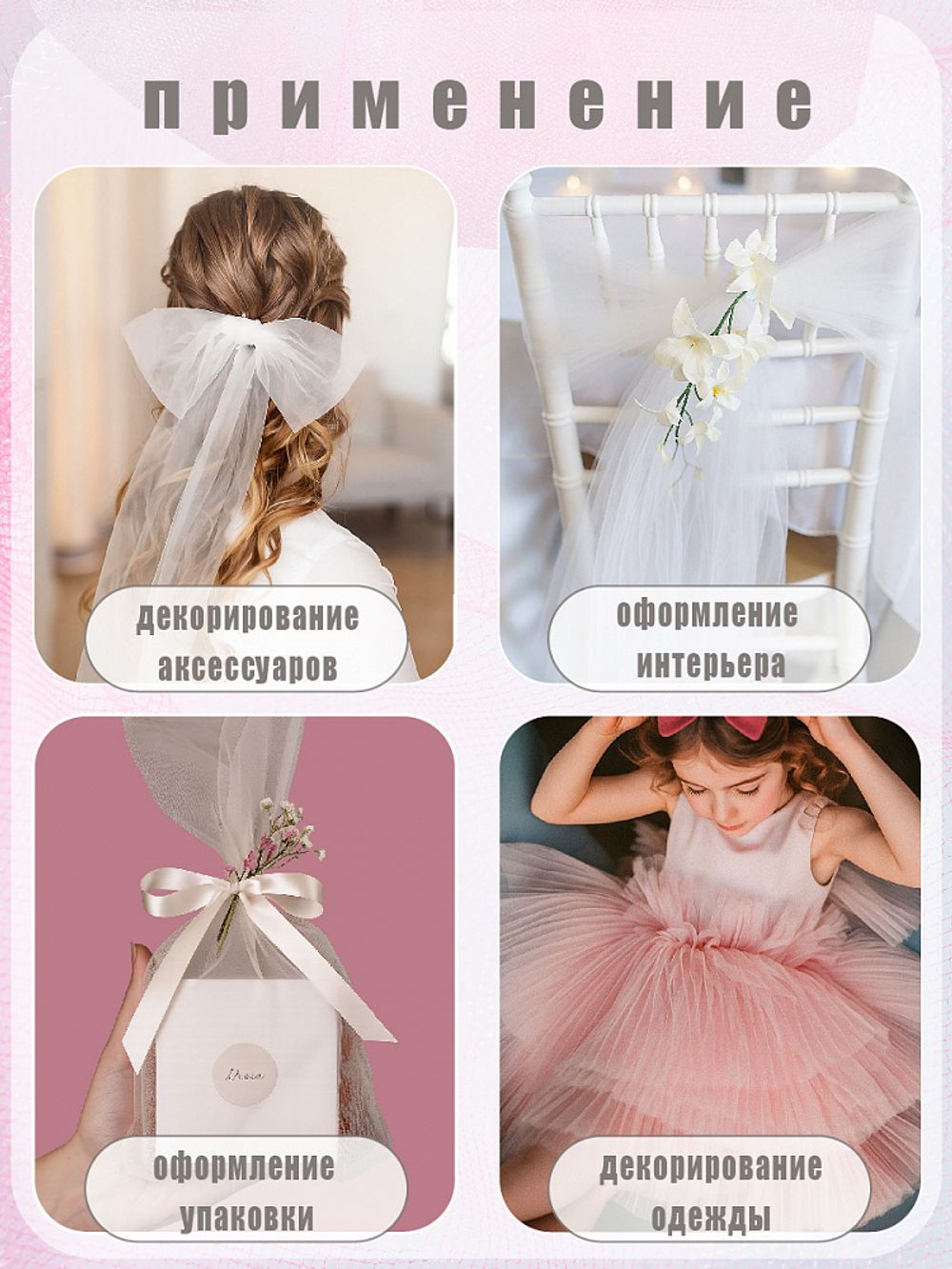 Фатин на шпульке средней жесткости блестящий 150 мм / 22.86 метра, TBY.MSS.170.04, цв.04 св.розовый