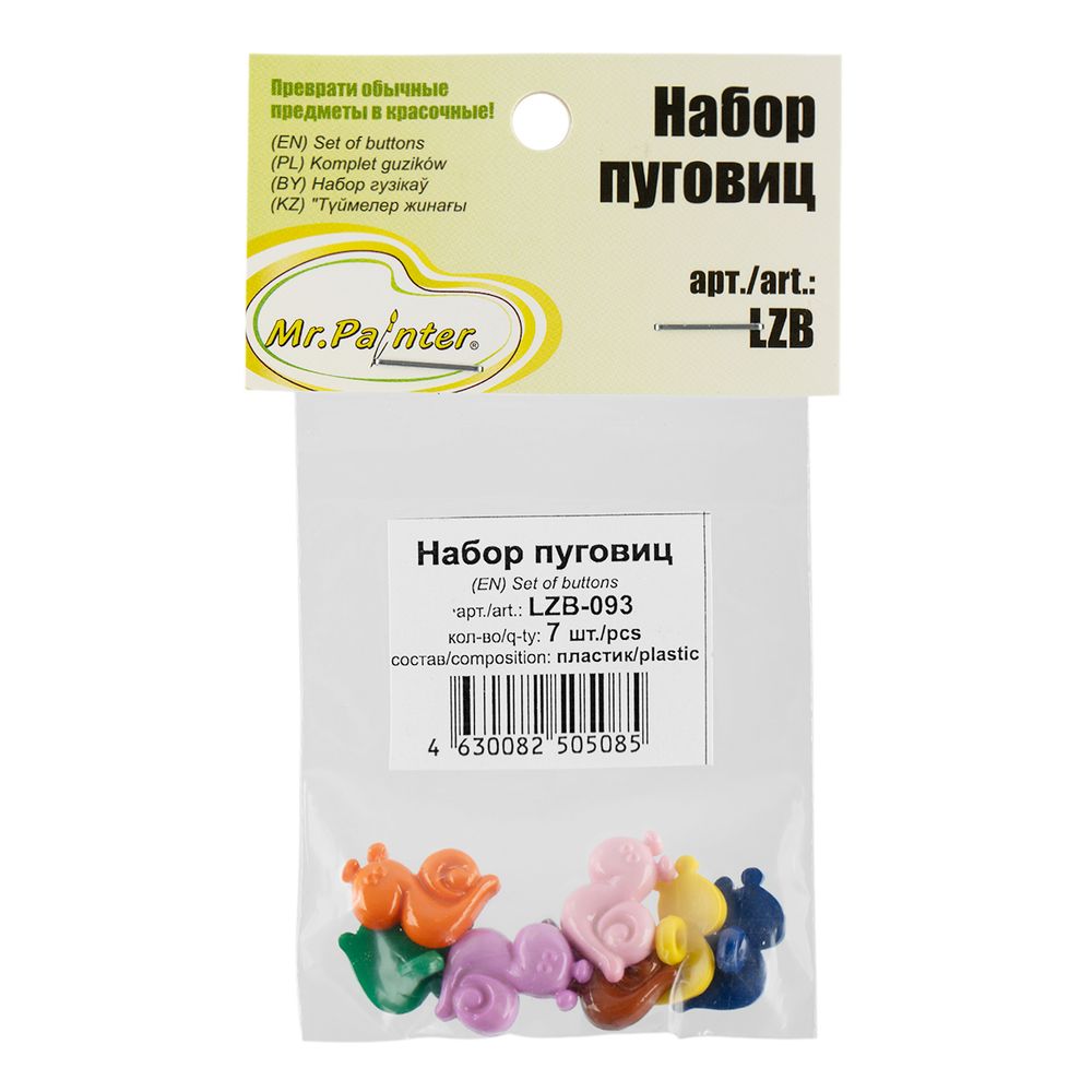 Набор пуговиц, 7 шт, Набор пуговиц, 7 шт, Mr.Painter LZB-093