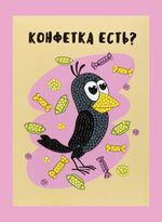 Алмазная (кристальная) мозаика Фрея CMF-ALVS-055, мини-картинка Конфетный коллекционер, 14х19.5 см