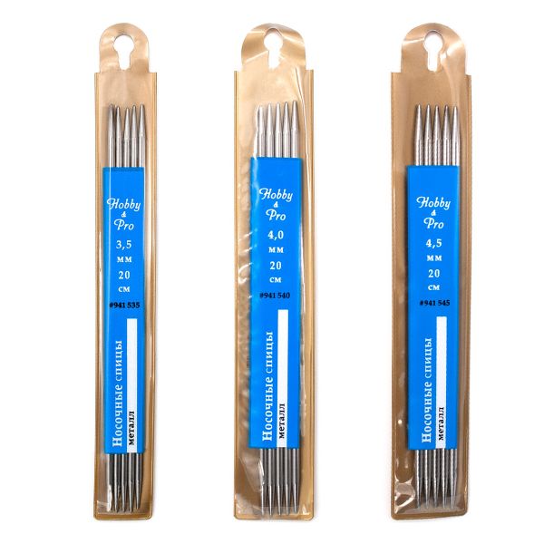Набор носочных спиц для вязания металл 20см, 3,5мм/4,0мм/4,5мм, Hobby&Pro