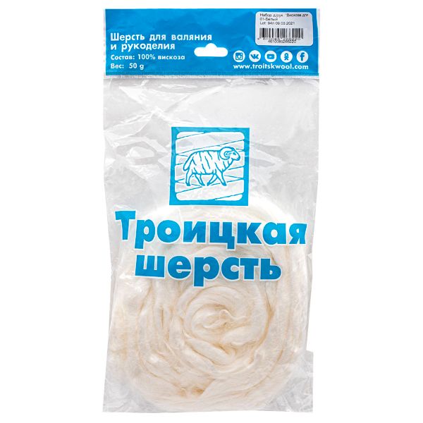 Шерсть для валяния вискоза Троицкая, 1х50 г (19-20 мкр), 01 белый