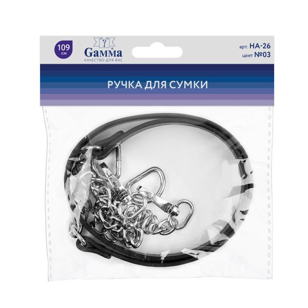 Ручка для сумки Gamma HA-26 109 см, 1 шт, 03 черный/никель