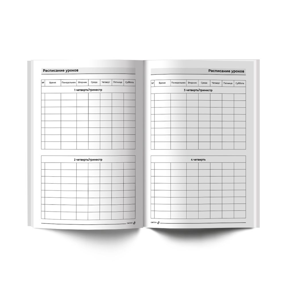 Ежедневник учителя, глянц. ламинация, A5 128 л. 2 шт, Большая перемена 01694, Светоч Е252