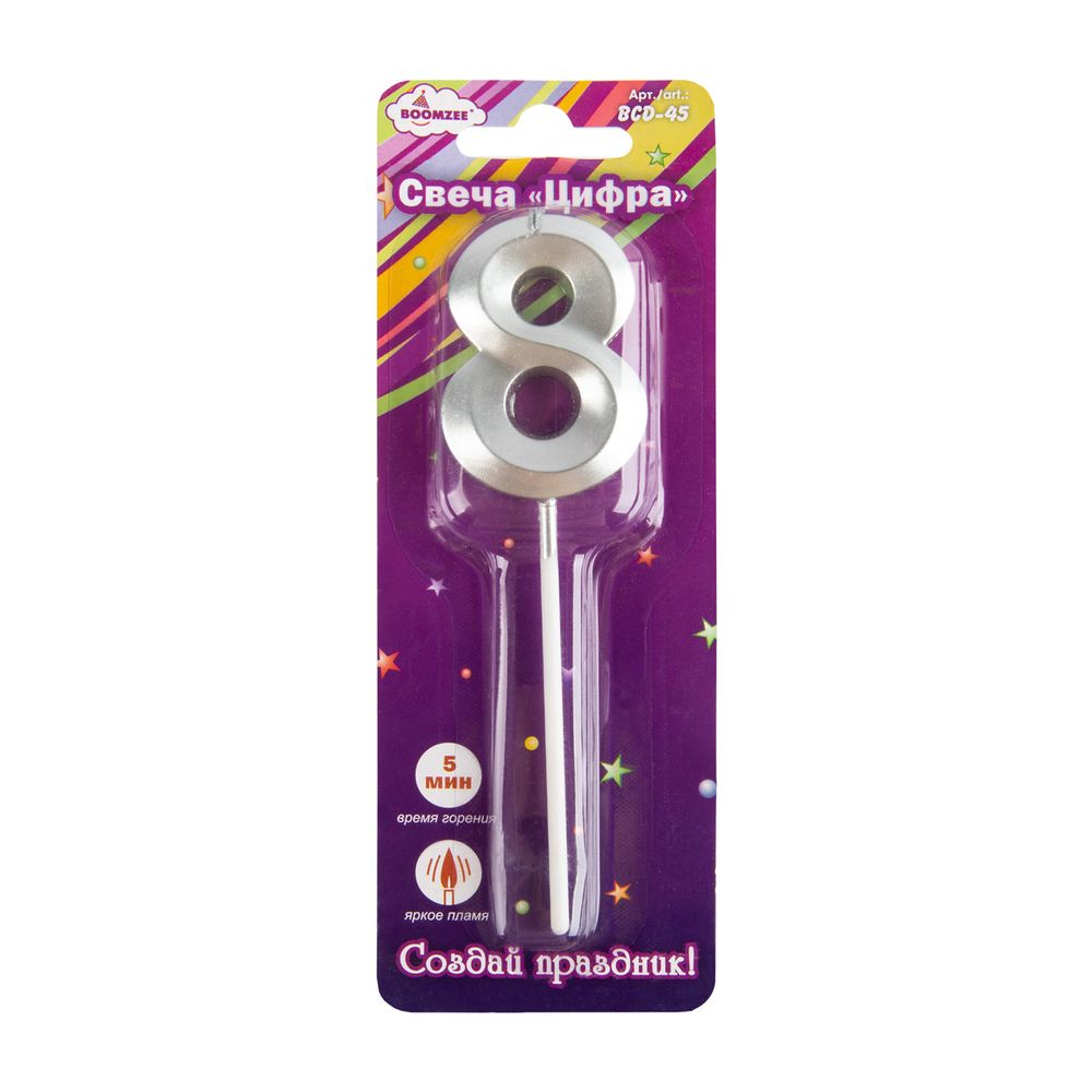 Свеча для торта Цифра 12 шт, 7.5 г, 8_под серебро, Boomzee BCD-45