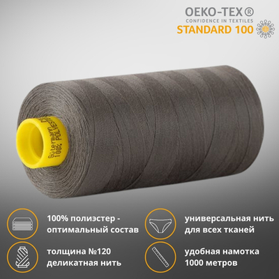 Нитка универсальная Gutermann Mara 120/2, 1000 м, 700207, 274 св.болотно-торфяной, 1 шт