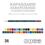Карандаш акварельный набор заточенный 4х36 цв, Vista-Artista Gallery VGWP-36