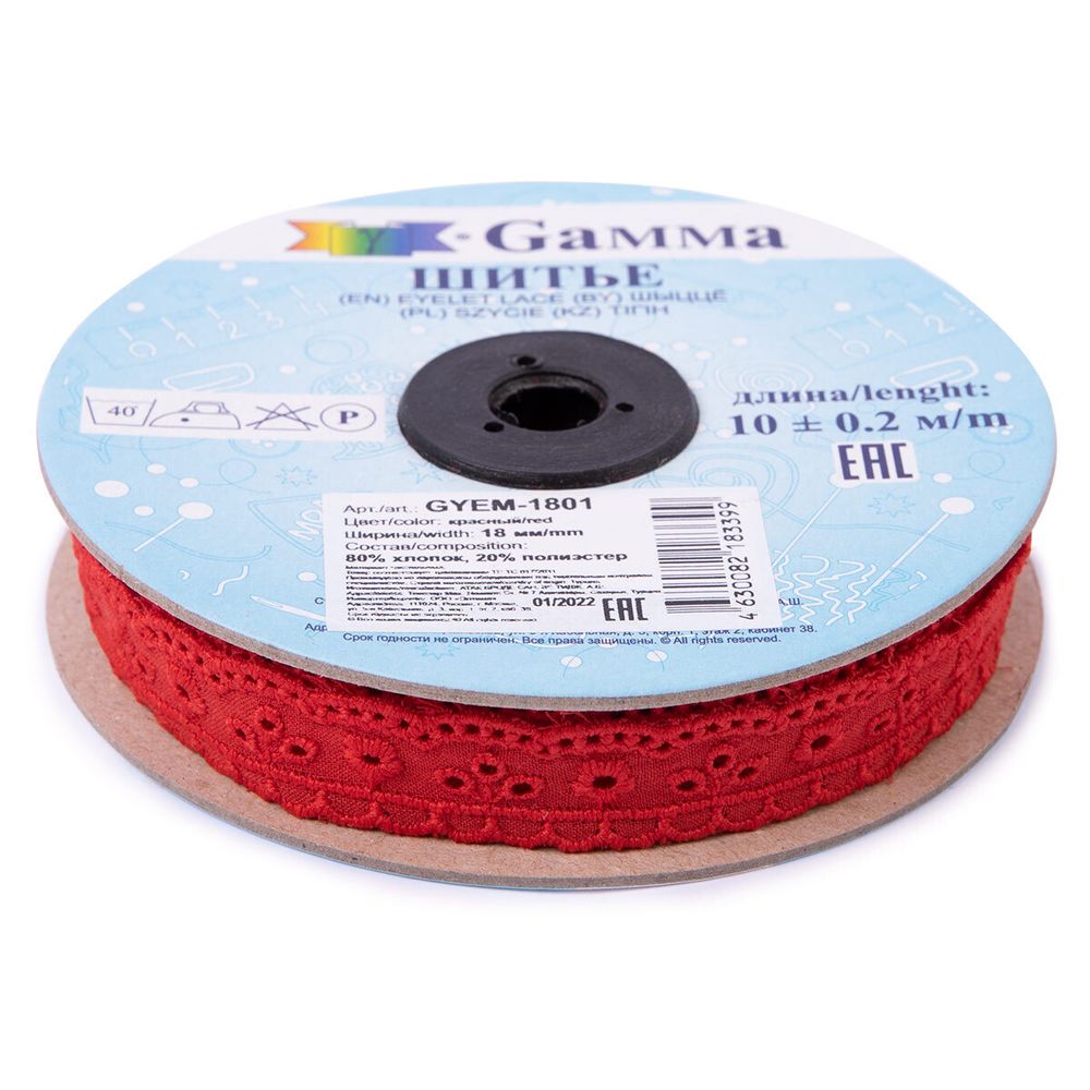 Кружево шитьё 18 мм / 10 ±0.2 м, Турция, красный, Gamma GYEM-1801