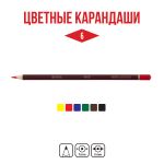 Набор цветных карандашей заточенный 10х6 цв, Vista-Artista Fine VFCPB-6