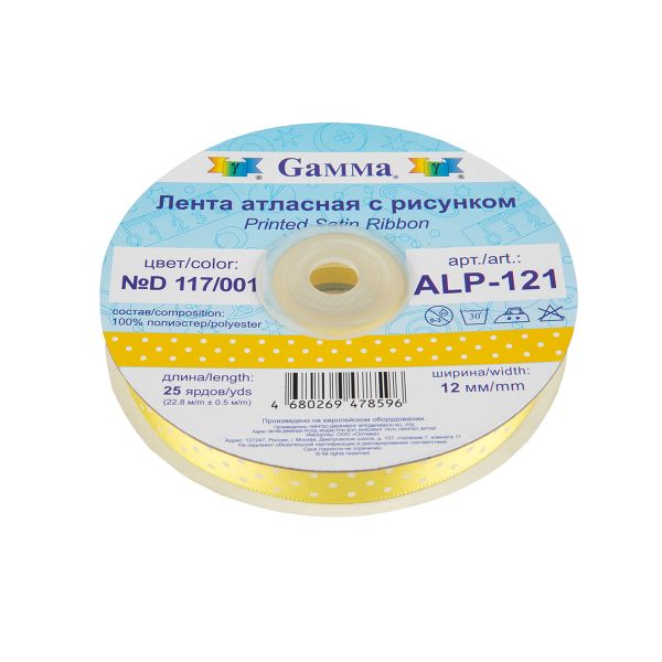 Лента атласная с рисунком 12.0 мм / 22.8 метров, D 117/001бежево-желтый/белый, Gamma ALP-121