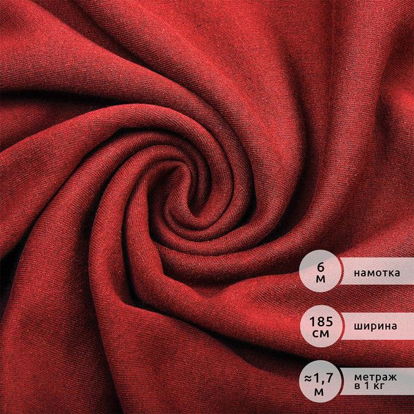 Футер 3-нитка начес 320 г/м², 185 см / 6 метров, ФУТ3Х.НАЧ.320.19-1650.6, вишня