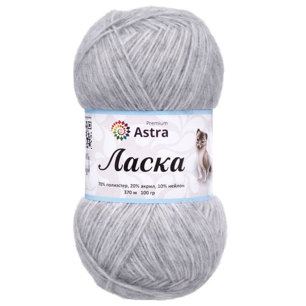 Пряжа Astra Premium (Астра Премиум) Ласка / уп.3 мот. по 100 г, 370 м, 901 светло-серый