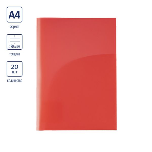 Папка-уголок (2 кармана) A4 180 мкм, 20 шт, черный new EC21230001, Expert Complete