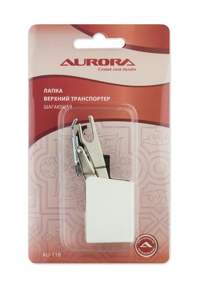 Лапка верхний транспортер шагающая, AU-118, Aurora, 1 шт