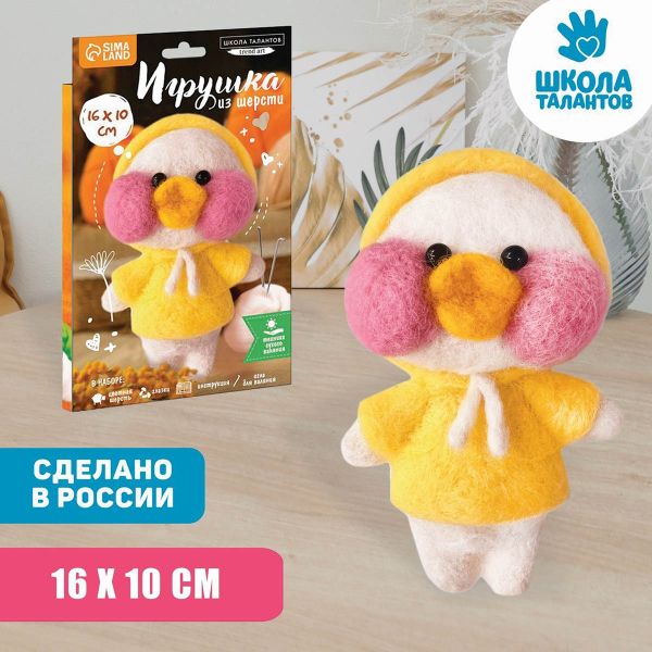 Набор для создания игрушки из шерсти 