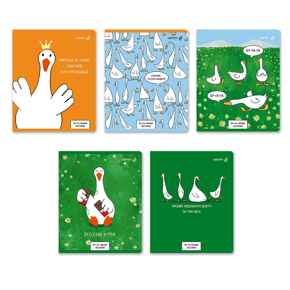 Тетрадь ученическая общая A5+ 60 л. на скобе 65 г/м², белизна 100 %, 10 шт, клетка, 01113 Бу-га-га, Светоч Т70