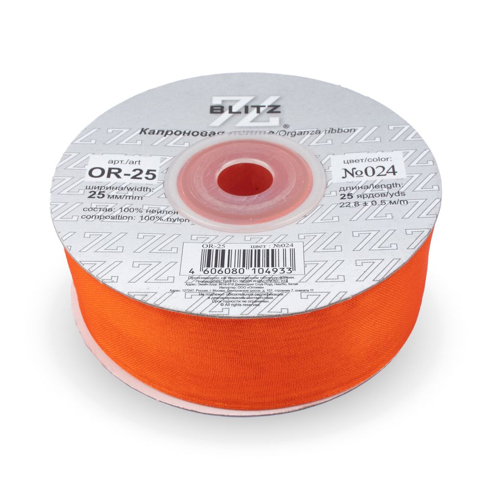 Лента капроновая (органза) 25.0 мм / 22.8±1 метра, 024 т. оранжевый, Blitz OR-25