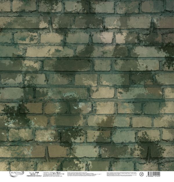 Бумага для скрапбукинга Армейская жизнь 190 гр/м², 30.5х30.5 см, 10 шт, Mr.Painter PSR 201107