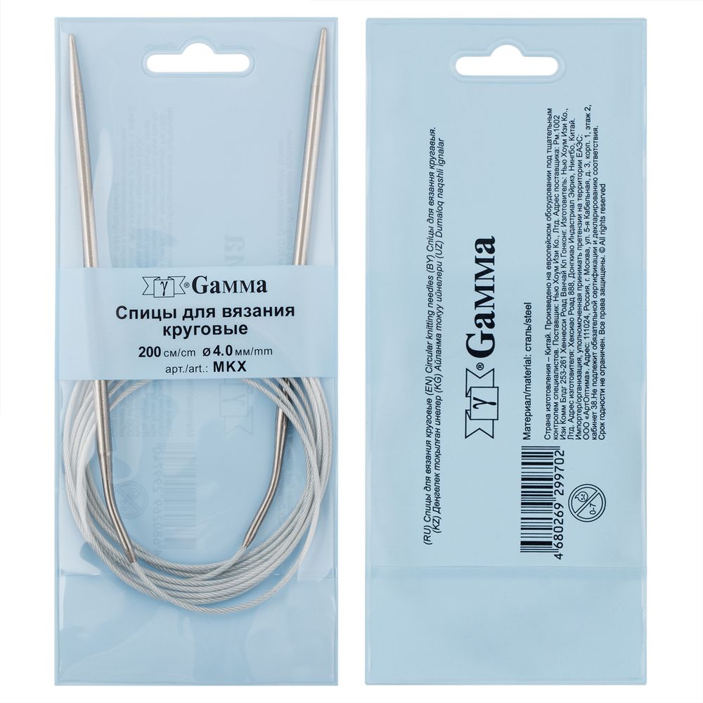 Спицы круговые металл ⌀4,0 мм, 200 см, с металлической леской, Gamma MKX