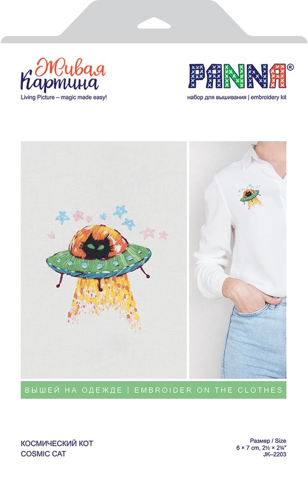 Набор для вышивания нитками Panna, Живая картина, Космический кот, 6х7 см