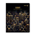 Тетрадь со справочным материалом Золотая коллекция, тиснение золотой фольгой, A5+ 48 л. на скобе 65 г/м², белизна 100 %, 10 шт, клетка, 01331 Золотая коллекция Химия, Светоч Т145