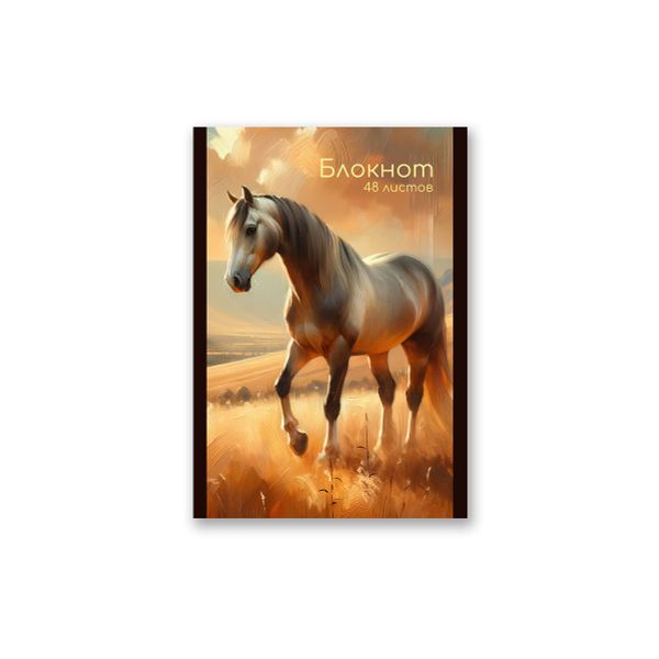 Блокнот на скобе, A6 48 л. 10 шт клетка, Грациозный галоп 01731, Б261 Светоч