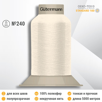 Нитки некрученые бондированные Gutermann Skala 240, 5000м, 720763, 111 айвори, 1 катушка