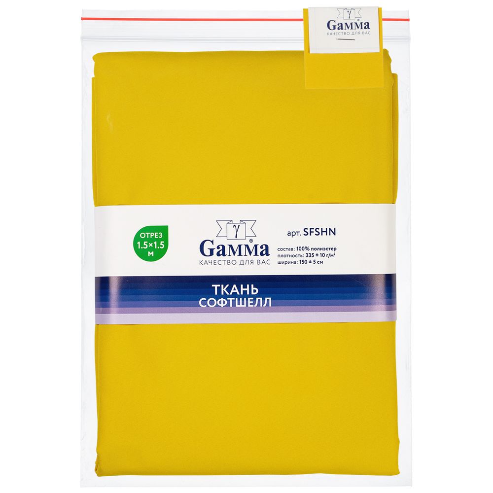 Софтшелл 280 г/м², 150х150±5 см, желтый/yellow, Gamma SFSHN