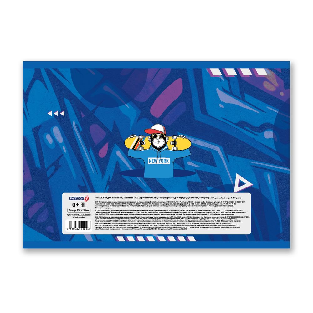 Альбом для рисования 100 г/м², A4 29х20.5 см, 16 л. на скобе, 10 шт, 000696 Скейт-драйв, Светоч 16АЛСК4_1_3_9