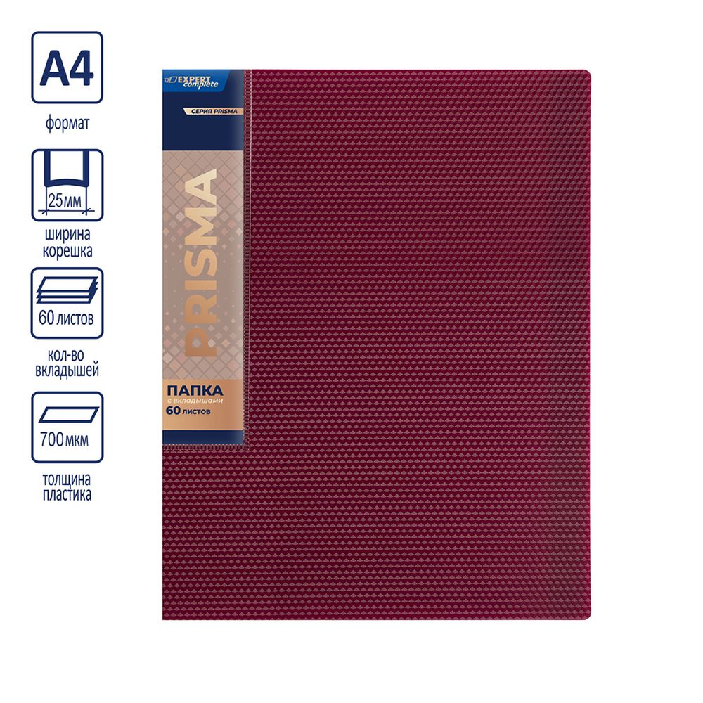 Папка с вкладышами 60 л. A4 700 мкм 25 мм, эффект 3D, 4 шт, рубиновый new EC211800126, Expert Complete EC211800126