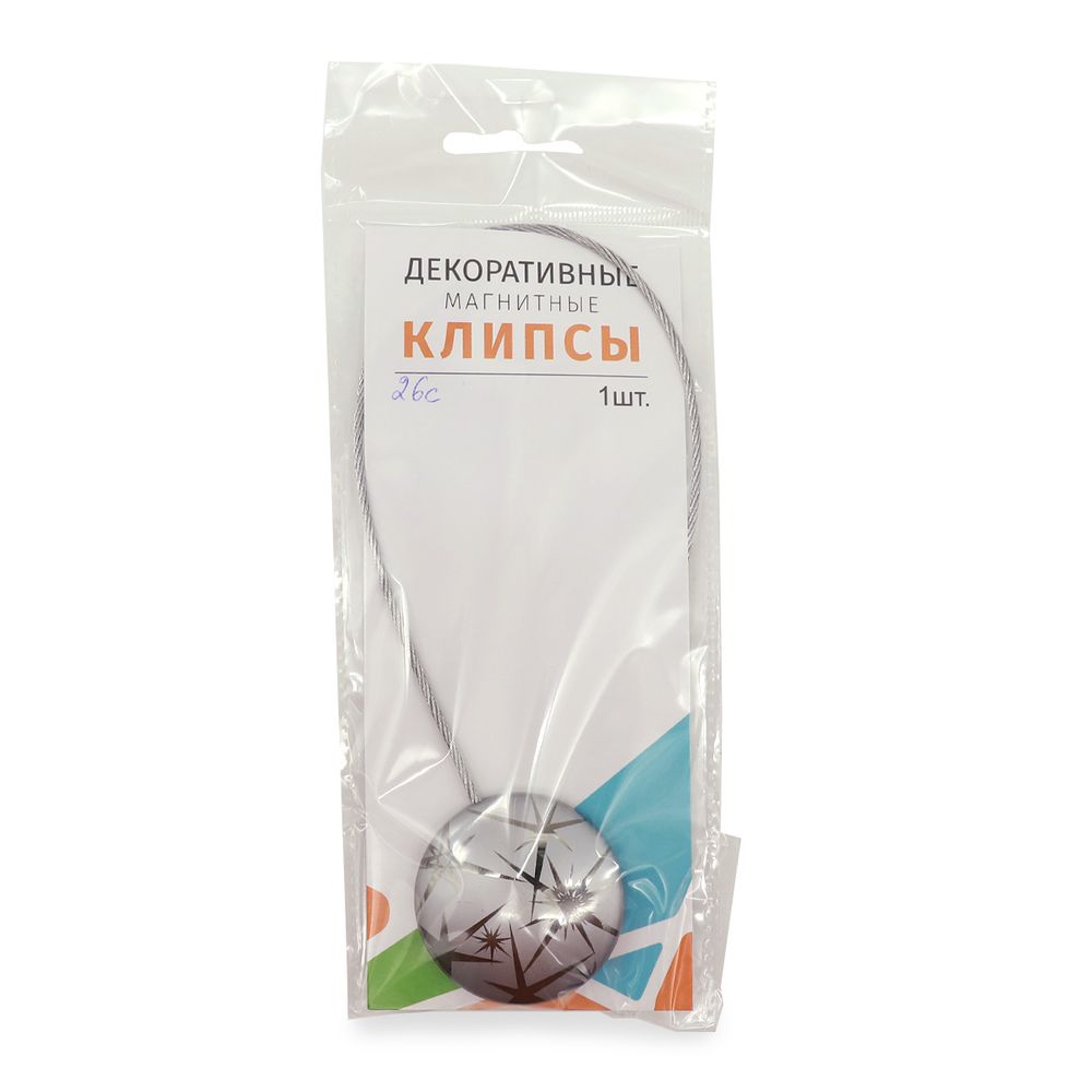 Клипсы для штор магнитные с тросом, 30см ⌀45, 26С