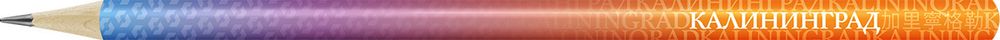 Карандаш графитный круглый заточенный ТМ (HB) 12 шт, 3098 Калининград, ВКФ PR-12Д